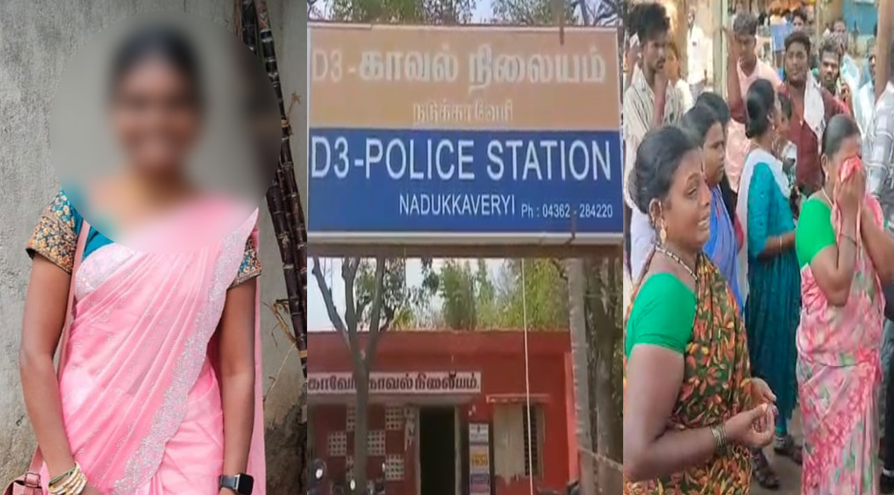 தம்பியை விடுவிக்கக்கோரி சகோதரிகள் விபரீத செயல்...தஞ்சையில் பதற்றம்-போலீஸ் குவிப்பு