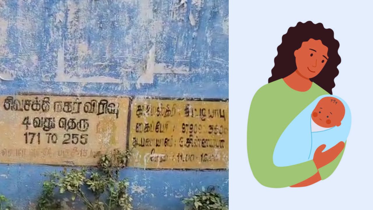 தாய்ப்பால் ஊட்டிய போது நேர்ந்த சோகம்.. 4 மாத குழந்தை உயிரிழப்பு
