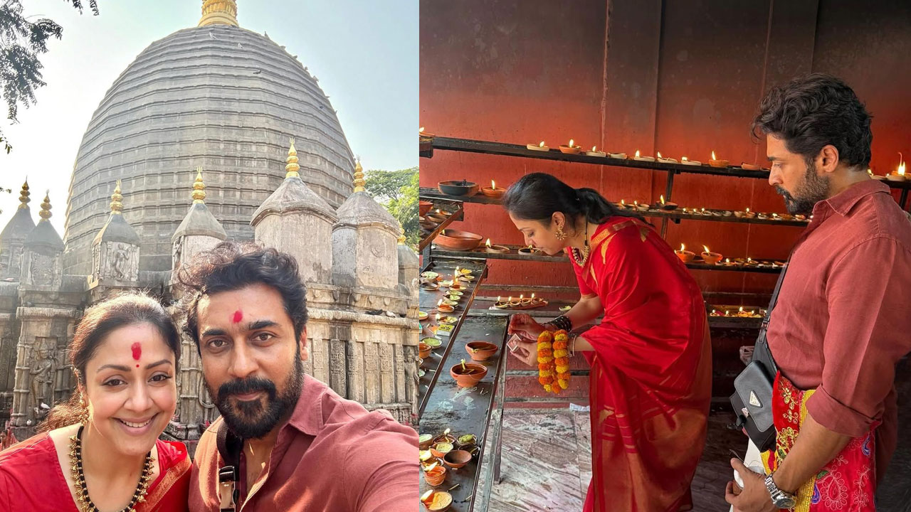 அசாம் காமாக்யா கோயிலில் சூர்யா-ஜோதிகா தரிசனம்.. கூடவே வெளியான குட் நியூஸ்