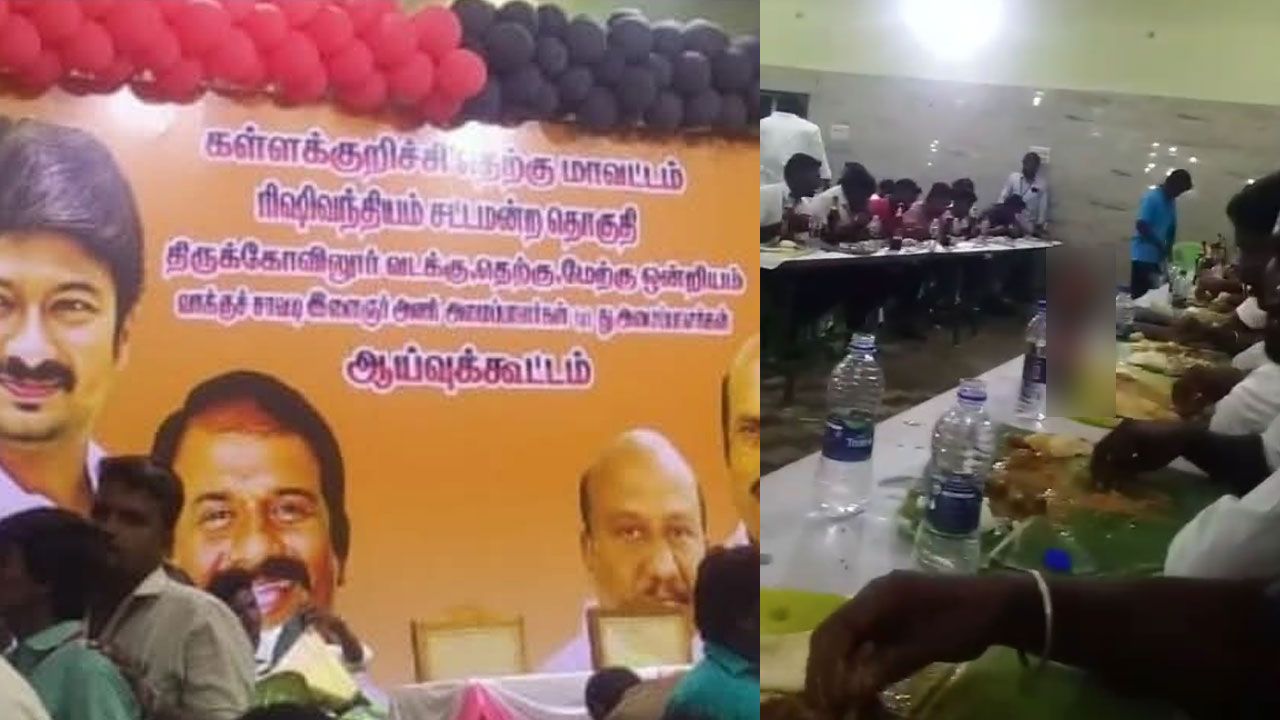 வாழை இலை சோறு.. பீர் பாட்டில்.. விமர்சனத்திற்கு உள்ளான திமுக ஆய்வுக் கூட்டம்!