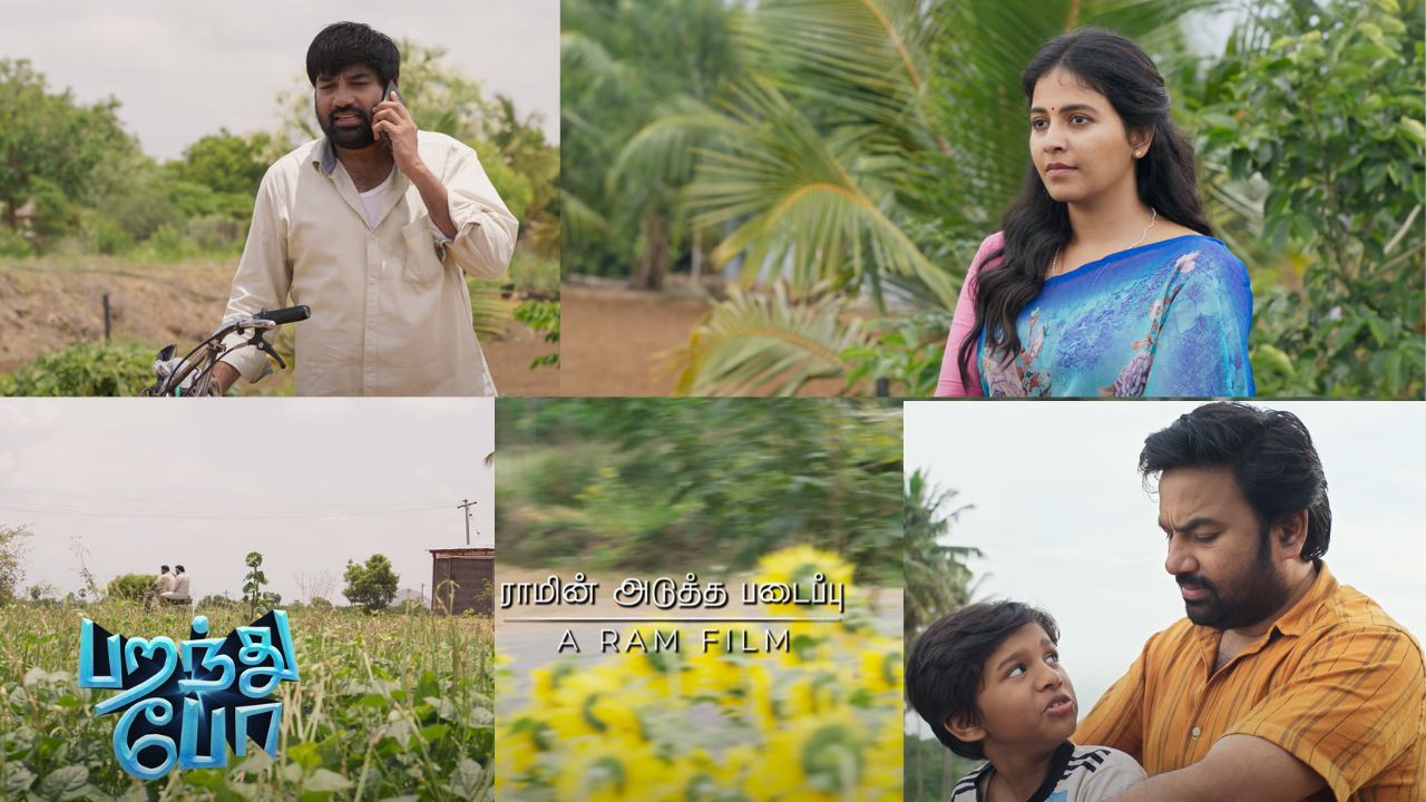 இயக்குநர் ராமின் பறந்து போ.. மனதை கவரும் சூரியகாந்தி ப்ரோமோ