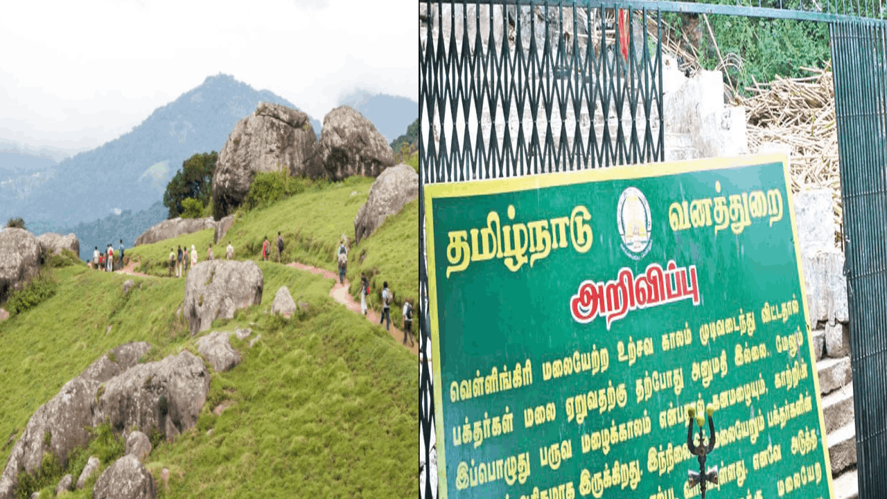 வெள்ளிங்கிரி மலை ஏற இனி அனுமதி கிடையாது.. வனத்துறை  அறிவிப்பு!