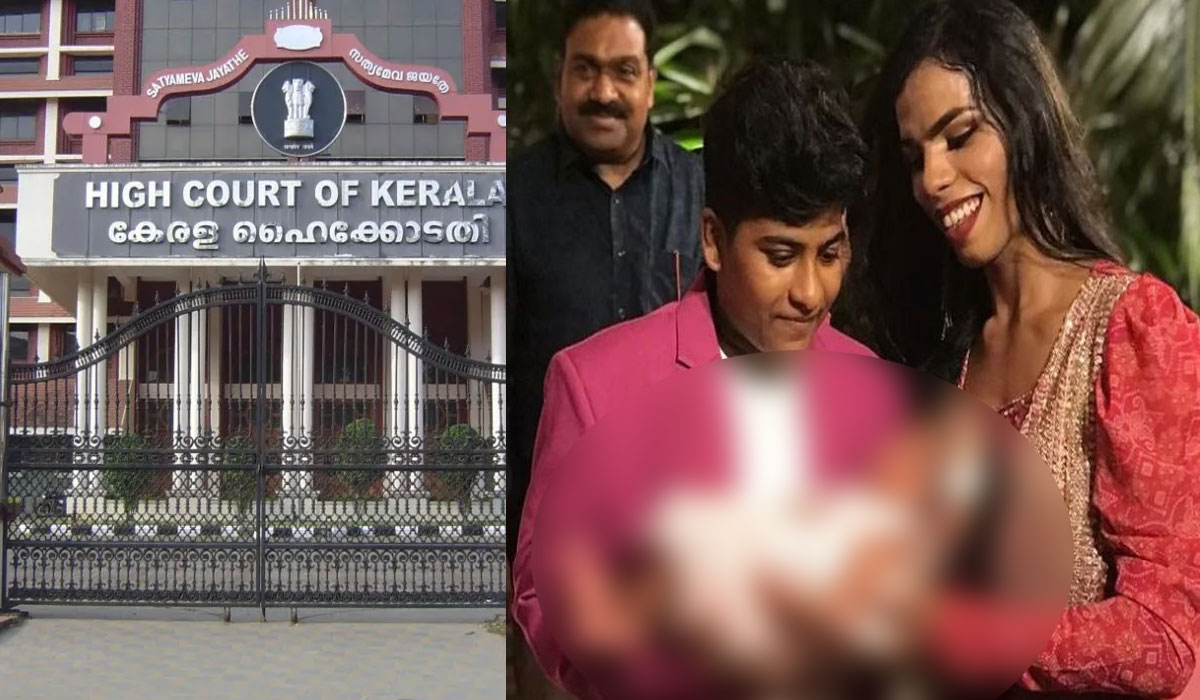   தாய், தந்தைக்குப் பதிலாக ‘பெற்றோர்’ - திருநங்கை தம்பதி தொடர்ந்த வழக்கில் கேரள உயர்நீதிமன்றம் உத்தரவு