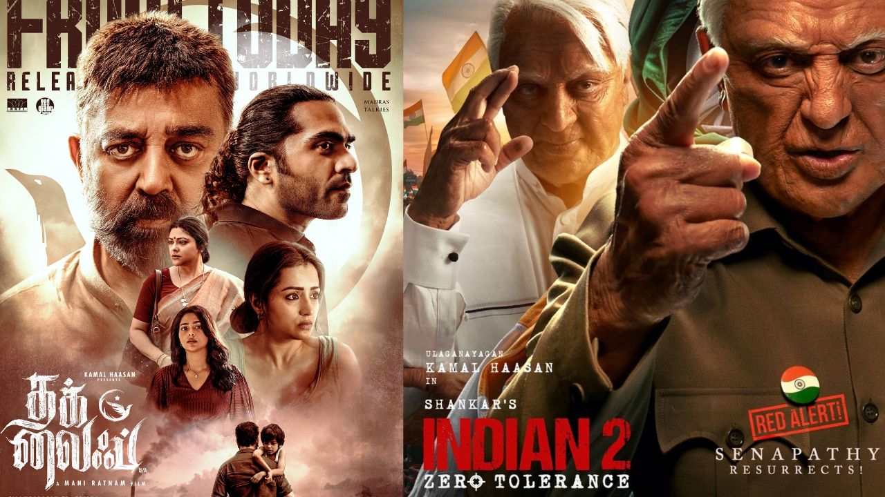 'இந்தியன் 2' வசூலை பீட் செய்யாத 'தக் லைஃப்'.. முதல் நாள் வசூல்