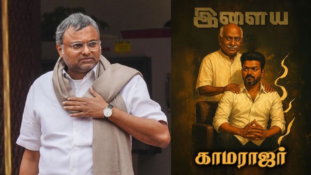 அரசியல் அறிவே இல்ல.. தவெக போஸ்டரால் டென்ஷனாகிய MP கார்த்தி சிதம்பரம்