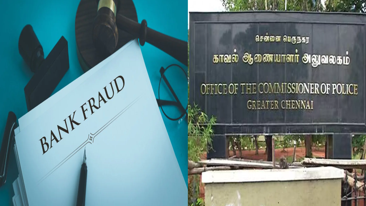 பிரபல தனியார் வங்கியில் ரூ. 4.36 கோடி மோசடி: நிர்வாக இயக்குனர், மேலாளர் மீதுவழக்குப்பதிவு..!