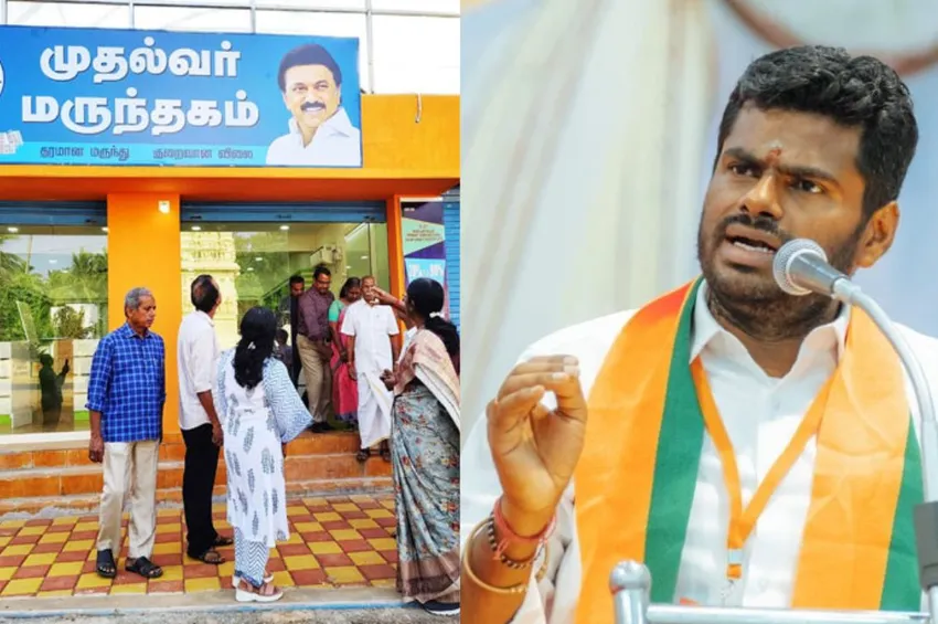 'முதல்வர் மருந்தகம்' அல்ல.. 'முதல்வர் மாவகம்'- அண்ணாமலை விமர்சனம் 