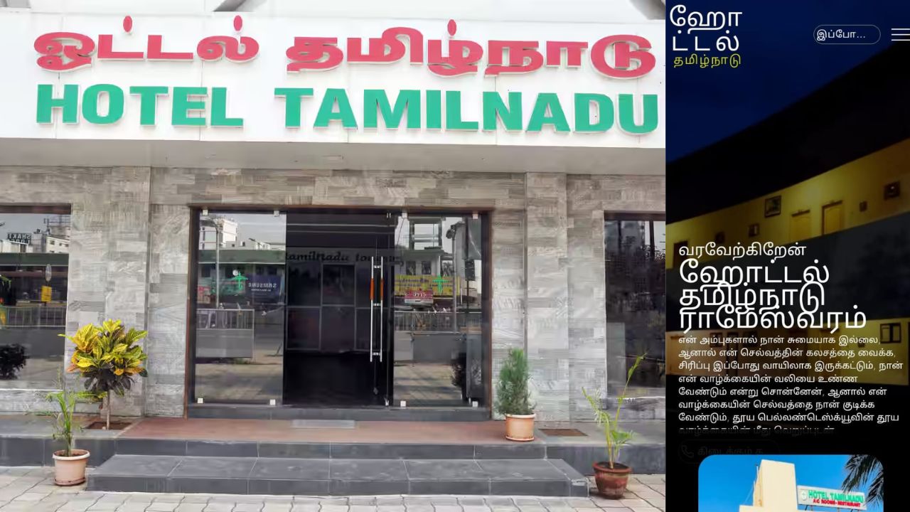 ரூம் புக் செய்யும் போது உஷாரா இருங்க... தமிழ்நாடு ஹோட்டல் பெயரில் நூதன மோசடி! 