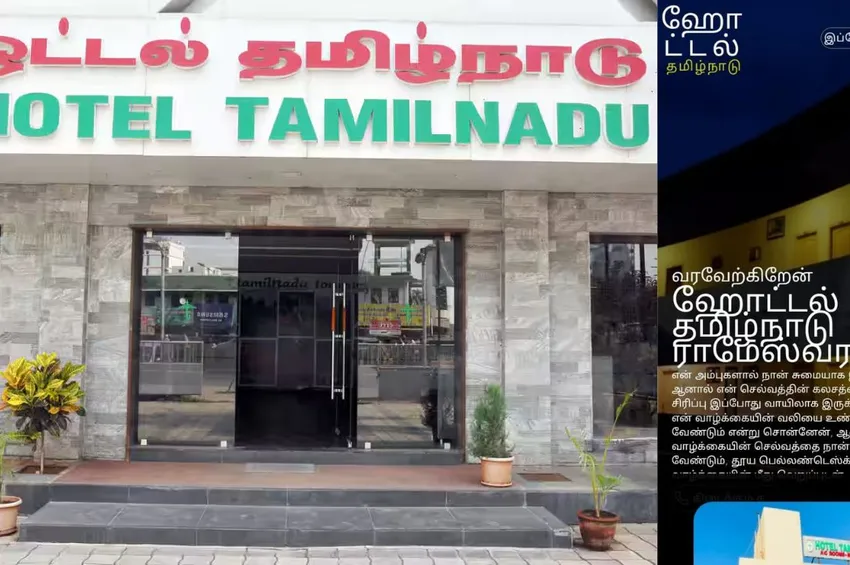 ரூம் புக் செய்யும் போது உஷாரா இருங்க... தமிழ்நாடு ஹோட்டல் பெயரில் நூதன மோசடி! 