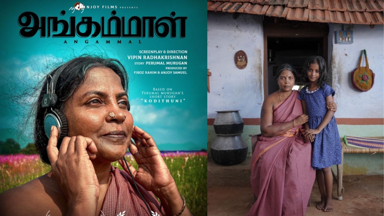 NYIFF 2025: 'அங்கம்மாள்' படத்திற்கு சிறந்த திரைப்பட விருது!