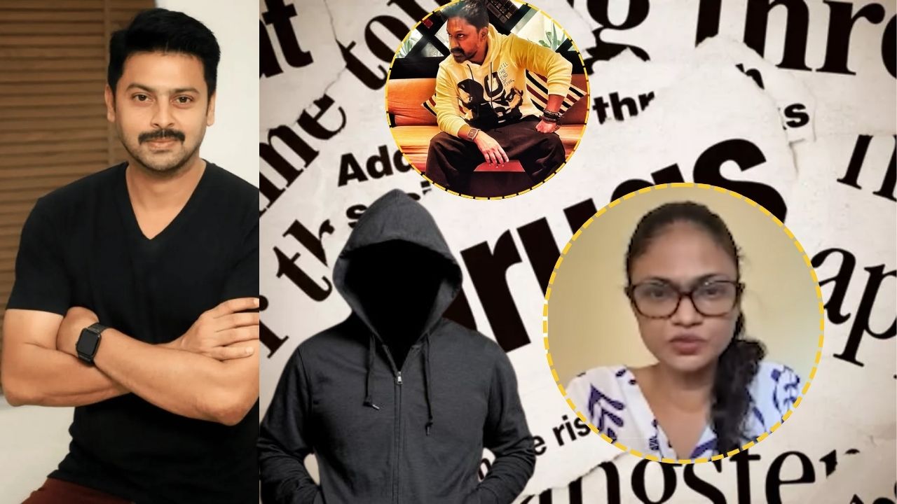 ஸ்ரீகாந்த் மக்கு.. பல செலிபிரிட்டிகள் எஸ்கேப்: பின்னணி பாடகி சுசித்ரா!