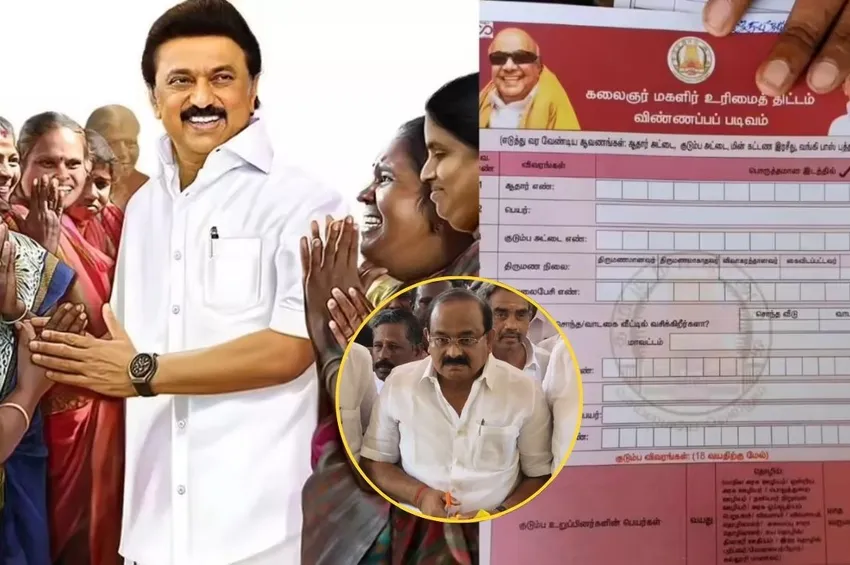 மகளிருக்கான உரிமைத் தொகை- குட் நியூஸ் சொன்ன அமைச்சர்