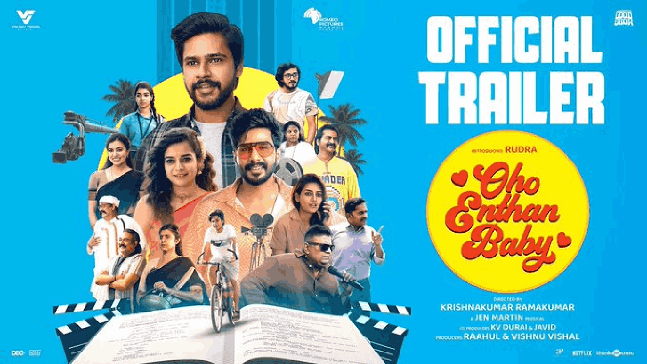 விஷ்ணு விஷால் தயாரிப்பில் 'ஓஹோ எந்தன் பேபி': ட்ரெய்லரை வெளியிட்ட சிம்பு!