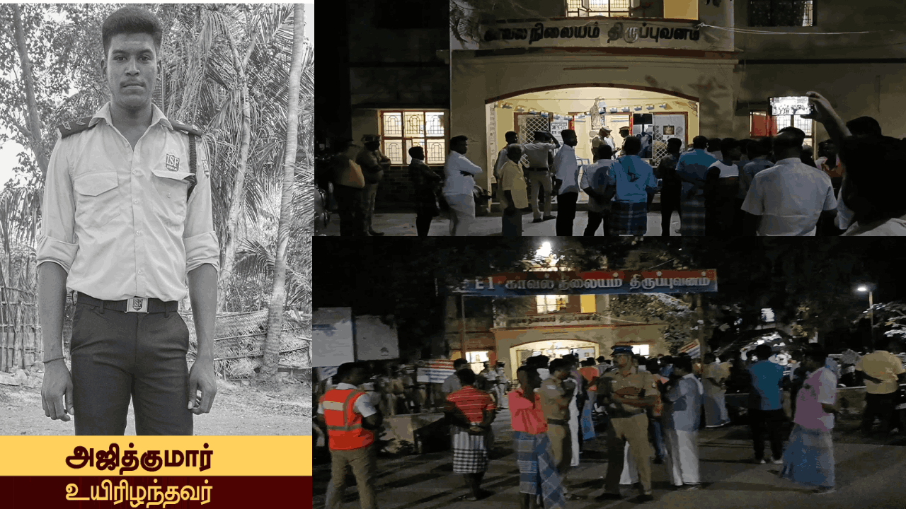 விசாரணைக்கு அழைத்துச் செல்லப்பட்ட இளைஞர் உயிரிழப்பு.. 6 காவலர்கள் பணியிடை நீக்கம்!