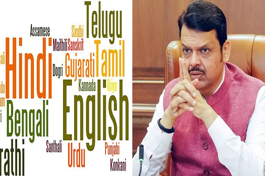  மும்மொழிக்கொள்கையை ரத்து செய்த பாஜக அரசு...எந்த மாநிலத்தில் தெரியுமா?