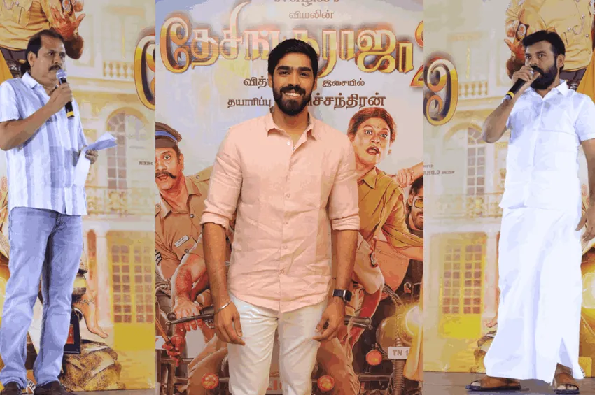 விஜயகாந்த்துக்கு அடுத்ததாக விமல் தான் - தேசிங்கு ராஜா-2 இசை வெளியீட்டு விழாவில்  ஆர்.வி உதயகுமார் பேச்சு