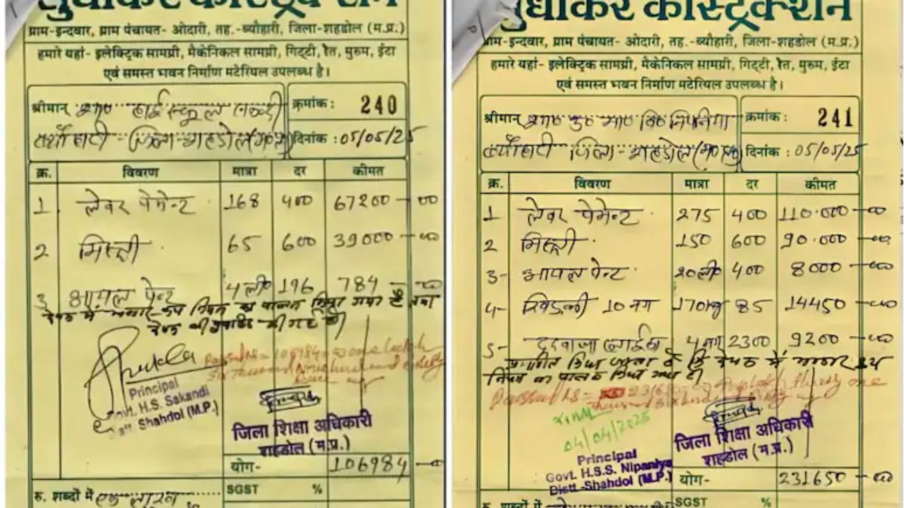 ஒரு சுவரில் பெயிண்ட் அடிக்க ரூ.1 லட்சம்.. வைரலாகும் ரசீது..!