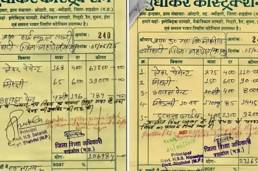 ஒரு சுவருக்கு பெயிண்ட் அடிக்க ரூ.1 லட்சம்.. வைரலாகும் ரசீது..!