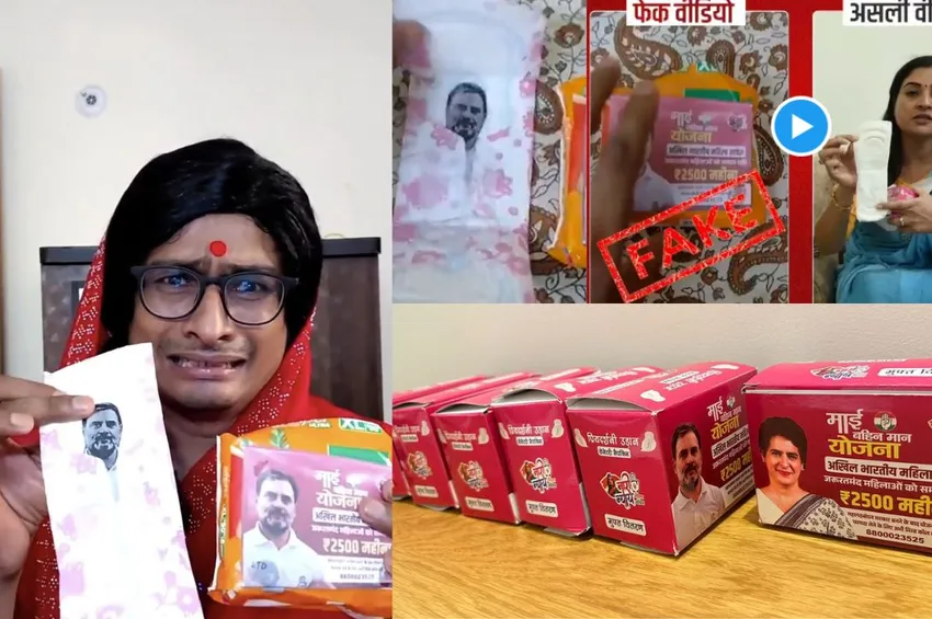 சானிட்டரி நாப்கினில் ராகுல் காந்தி ஸ்டிக்கர்? காங்கிரஸ் கட்சி விளக்கம்