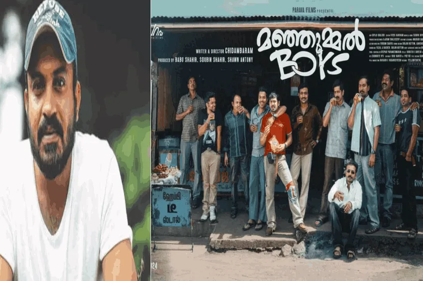 மஞ்சும்மல் பாய்ஸ் பட தயாரிப்பாளர்கள் மீது மோசடி வழக்கு: காவல்துறையினர் விசாரணை!
