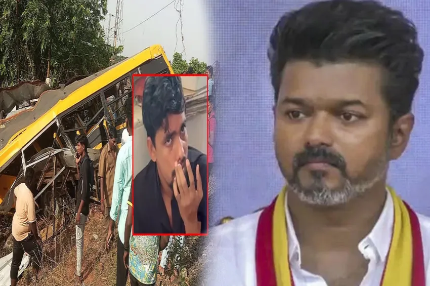  பள்ளி வேன் மீது ரயில் மோதிய விபத்தில் 3 மாணவர்கள் பலி..விஜய் இரங்கல்