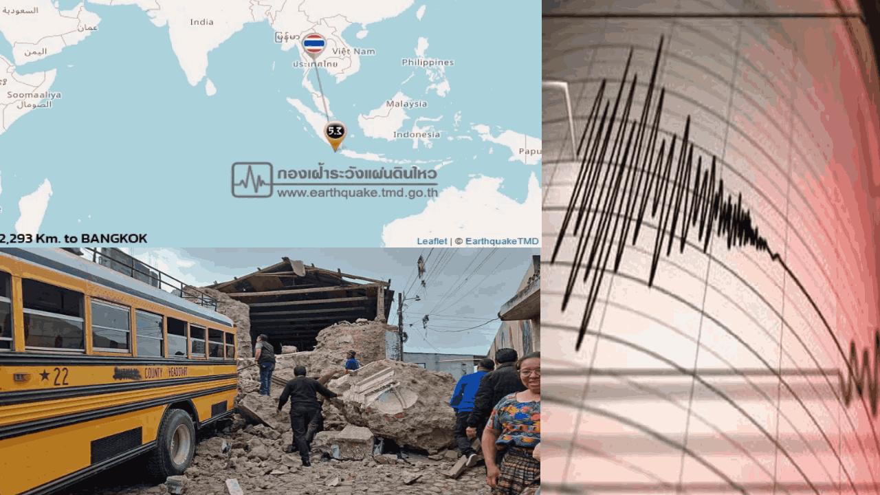 கவுதமாலாவில் சக்திவாய்ந்த நிலநடுக்கம்: இது ரிக்டர் அளவுகோலில் 6.4 ஆக பதிவு!