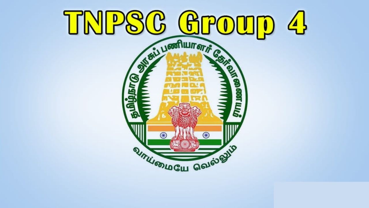 குரூப் 4 தேர்வு: 9 மணிக்குள் வந்துடுங்க..TNPSC சார்பில் அறிவுறுத்தல்!  