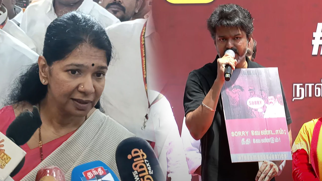 “பெரிய நகைச்சுவையாகப் பார்க்கப்படுகிறது...” விஜய் குற்றச்சாட்டுக்கு கனிமொழி எம்.பி., பதில்