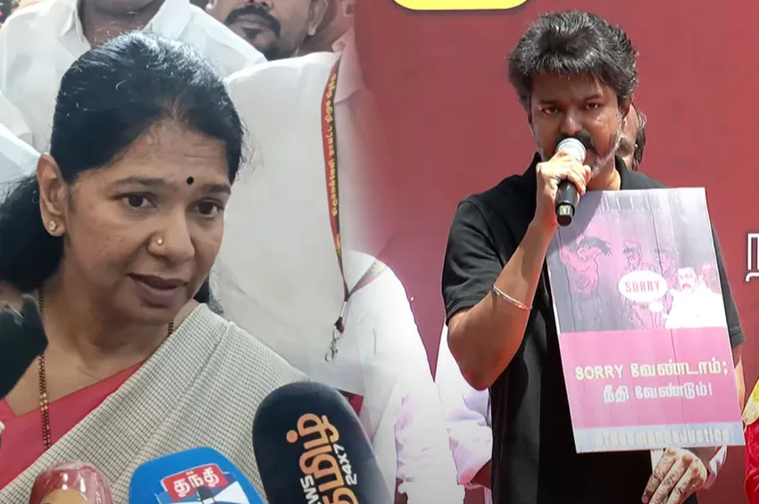 “பெரிய நகைச்சுவையாகப் பார்க்கப்படுகிறது...” விஜய் குற்றச்சாட்டுக்கு கனிமொழி எம்.பி., பதில்
