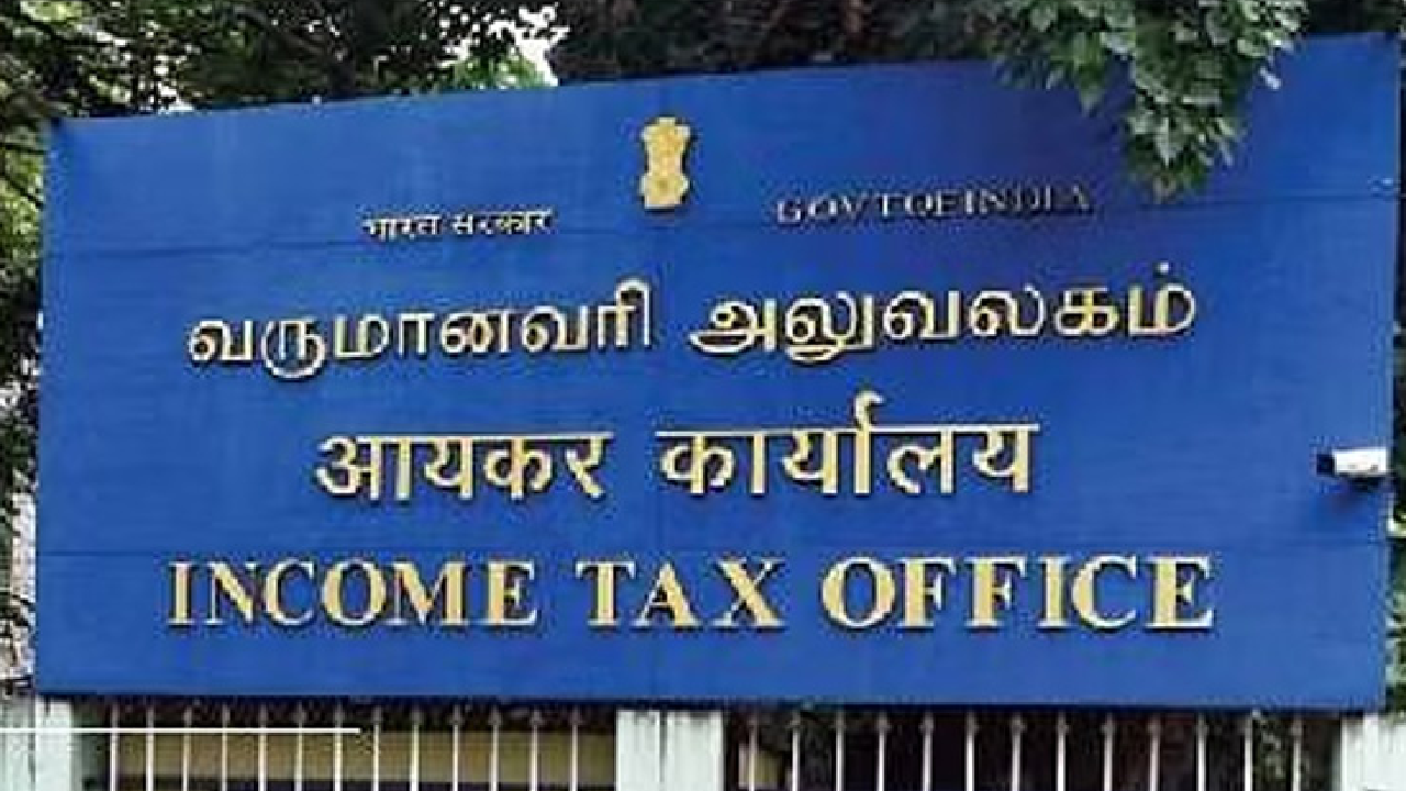  18 இடங்களில் வருமானவரி சோதனை.. தமிழகத்தில் ₹550 கோடி வருமான வரி மோசடி!
