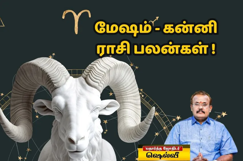 ராசிபலன்: இந்த ராசிக்காரர்கள் வேலை பார்க்குற இடத்துல பொறுமையா இருங்க!