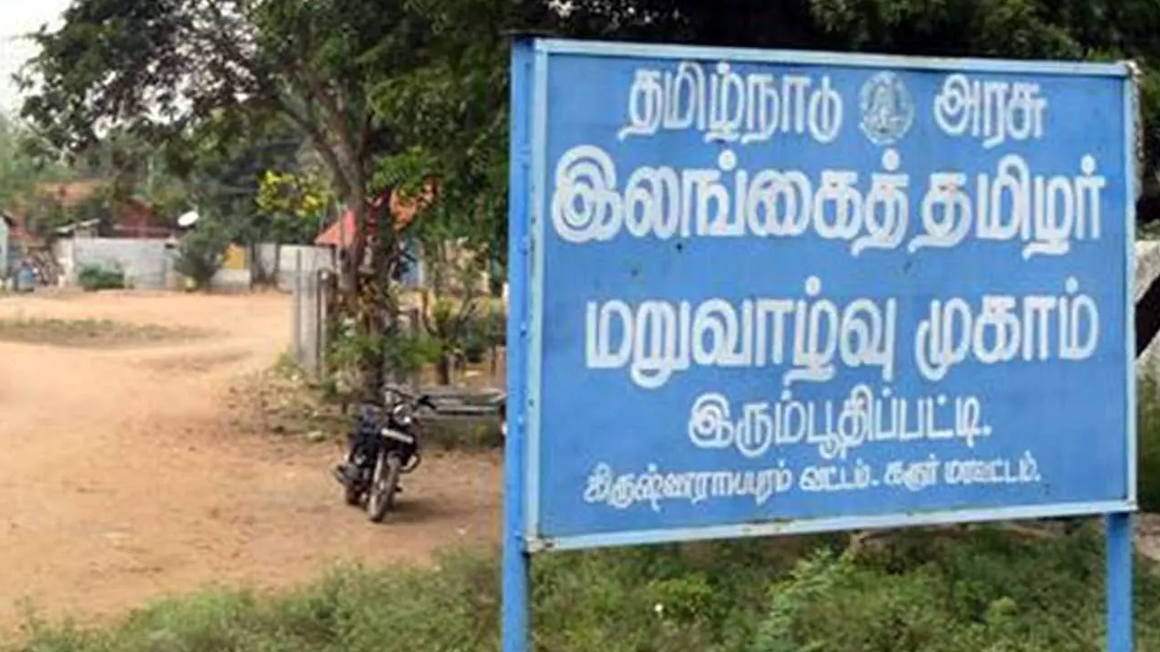 இலங்கைத் தமிழர் திருமணப் பதிவுக்கு ஏற்பாடு.. தமிழக அரசு நடவடிக்கை!