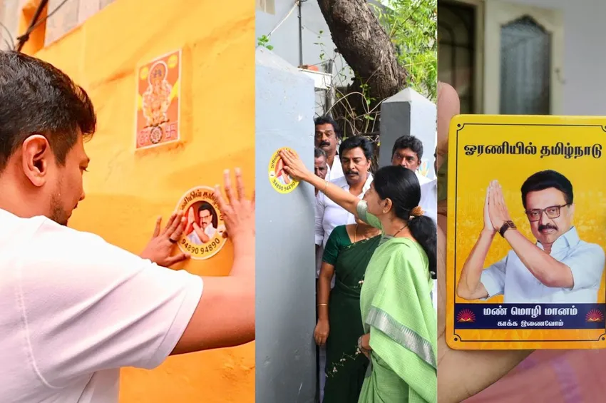 ஓடிபி ஏன் கேட்குறீங்க? திமுகவின் 'ஓரணியில் தமிழ்நாடு' பிரச்சாரத்திற்கு சிக்கல்
