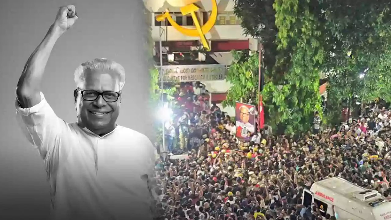 அச்சுதானந்தனின் இறுதி சடங்கு...அரசு அலுவலகங்கள், கல்லூரிகள் விடுமுறை
