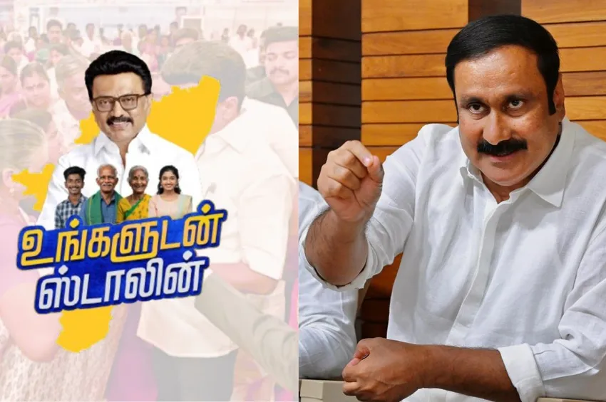 உங்களுடன் ஸ்டாலினா? ஊழலுடன் ஸ்டாலினா? அன்புமணி கேள்வி