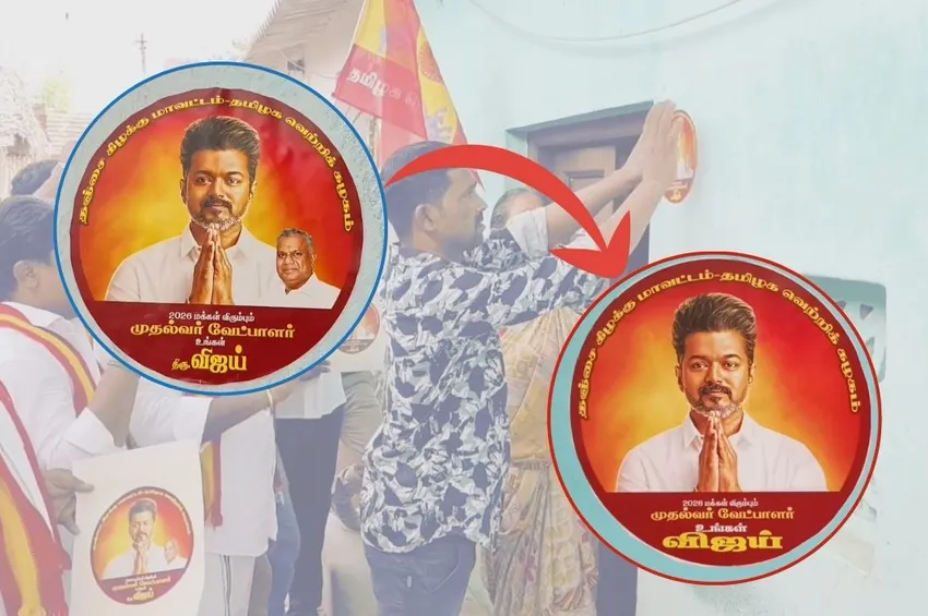 எதுக்கு புஸ்ஸி போட்டோ? ஸ்டிக்கரை மறைத்த தவெக.. கலாய்க்கும் நெட்டிசன்கள்