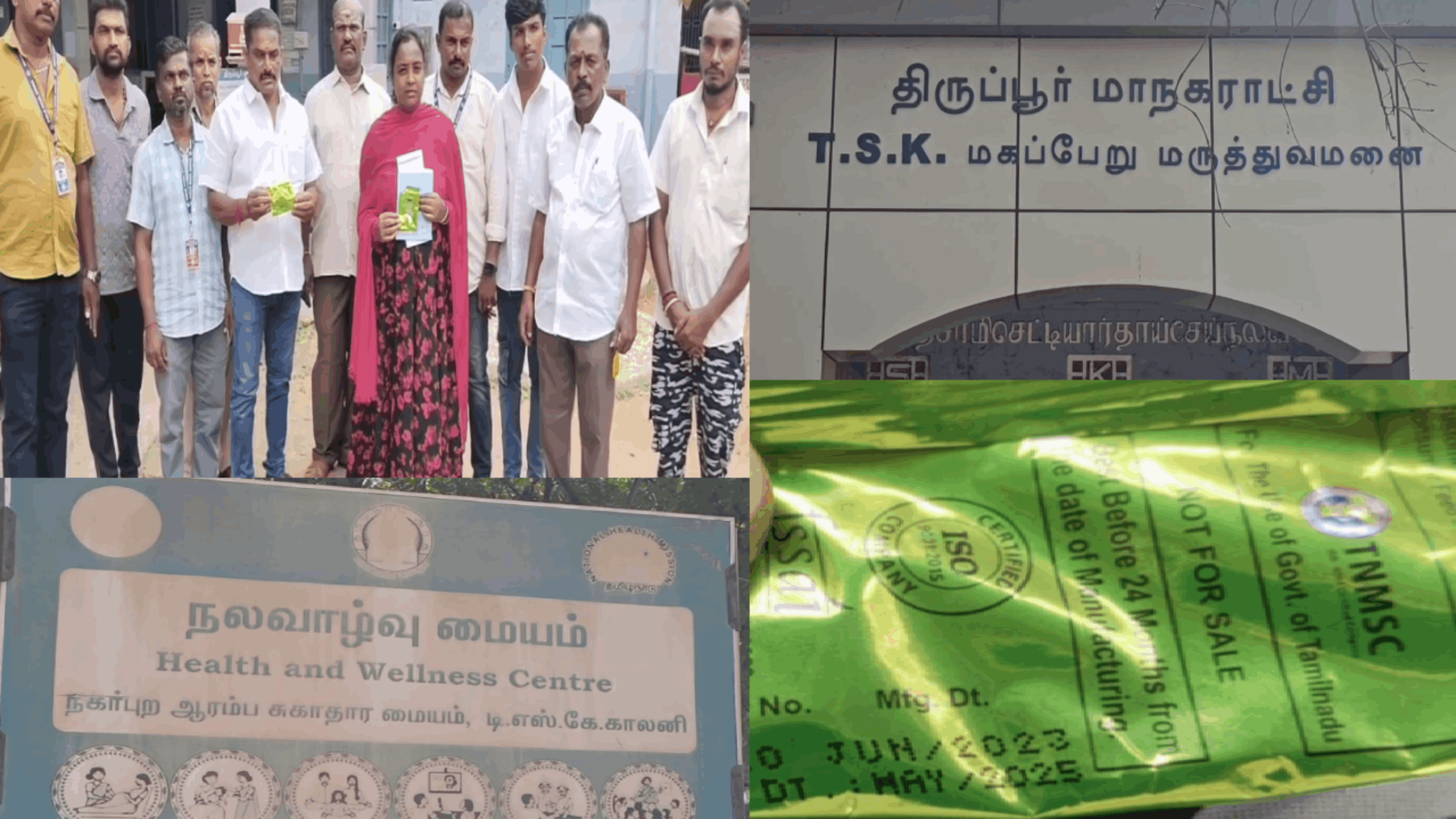 கர்ப்பிணிக்கு காலாவதியான குளுக்கோஸ்: அரசின் அலட்சியத்தால் பொதுமக்கள் அதிர்ச்சி