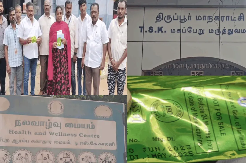 கர்ப்பிணிக்கு காலாவதியான குளுக்கோஸ்: அரசின் அலட்சியத்தால் பொதுமக்கள் அதிர்ச்சி