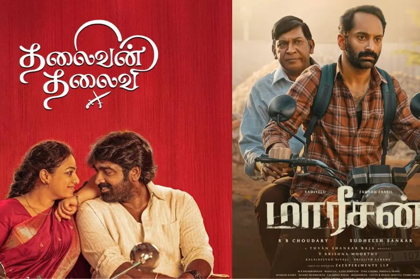 ‘தலைவன் தலைவி’ மற்றும் ‘மாரீசன்’.. வசூலில் யார் டாப் தெரியுமா?