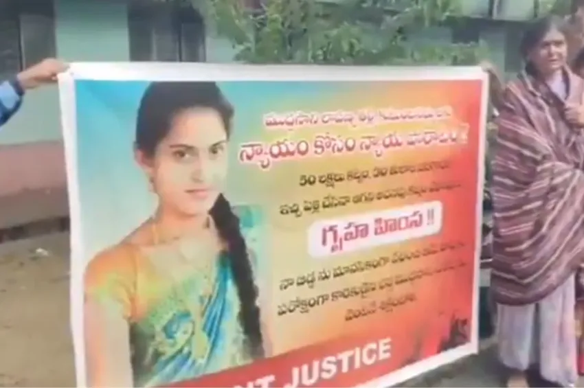 திருமணமான பெண் உயிரிழப்பு.. வரதட்சணையை திரும்ப கோரி போராட்டம்!