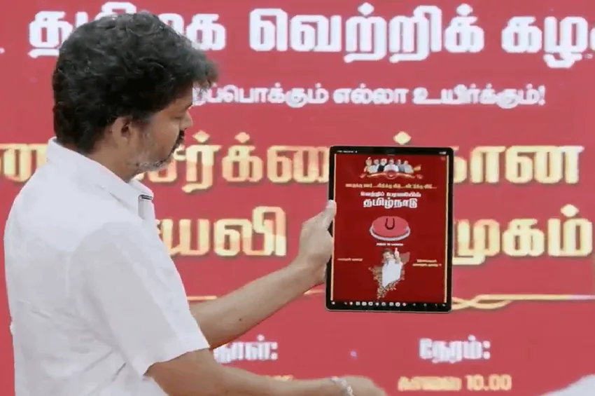 MY TVK செயலி அறிமுகம் – உறுப்பினர் சேர்க்கையைத் தொடங்கிவைத்த விஜய்!