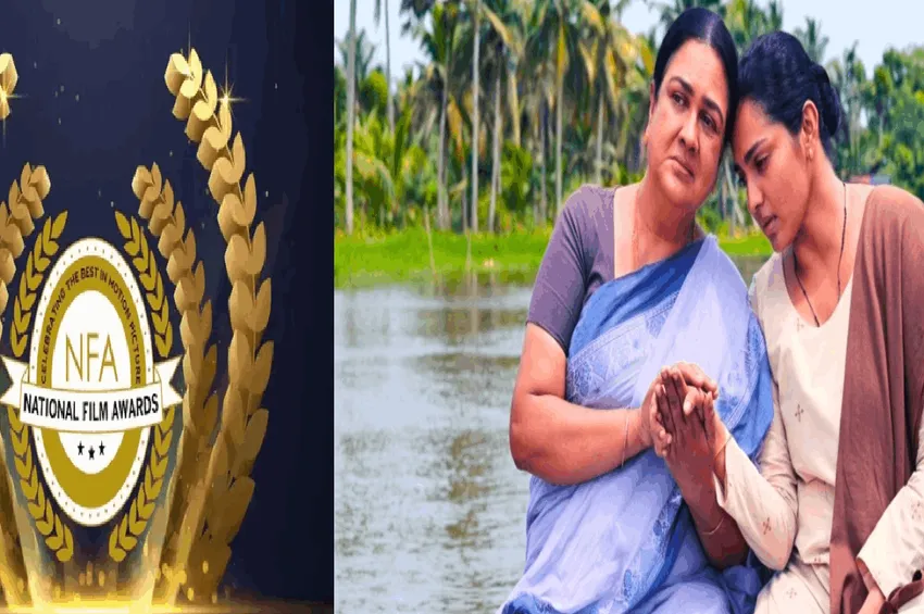 71-வது தேசிய திரைப்பட விருது அறிவிப்பு.. 4 விருதுகளை வென்ற மலையாள திரையுலகம்!
