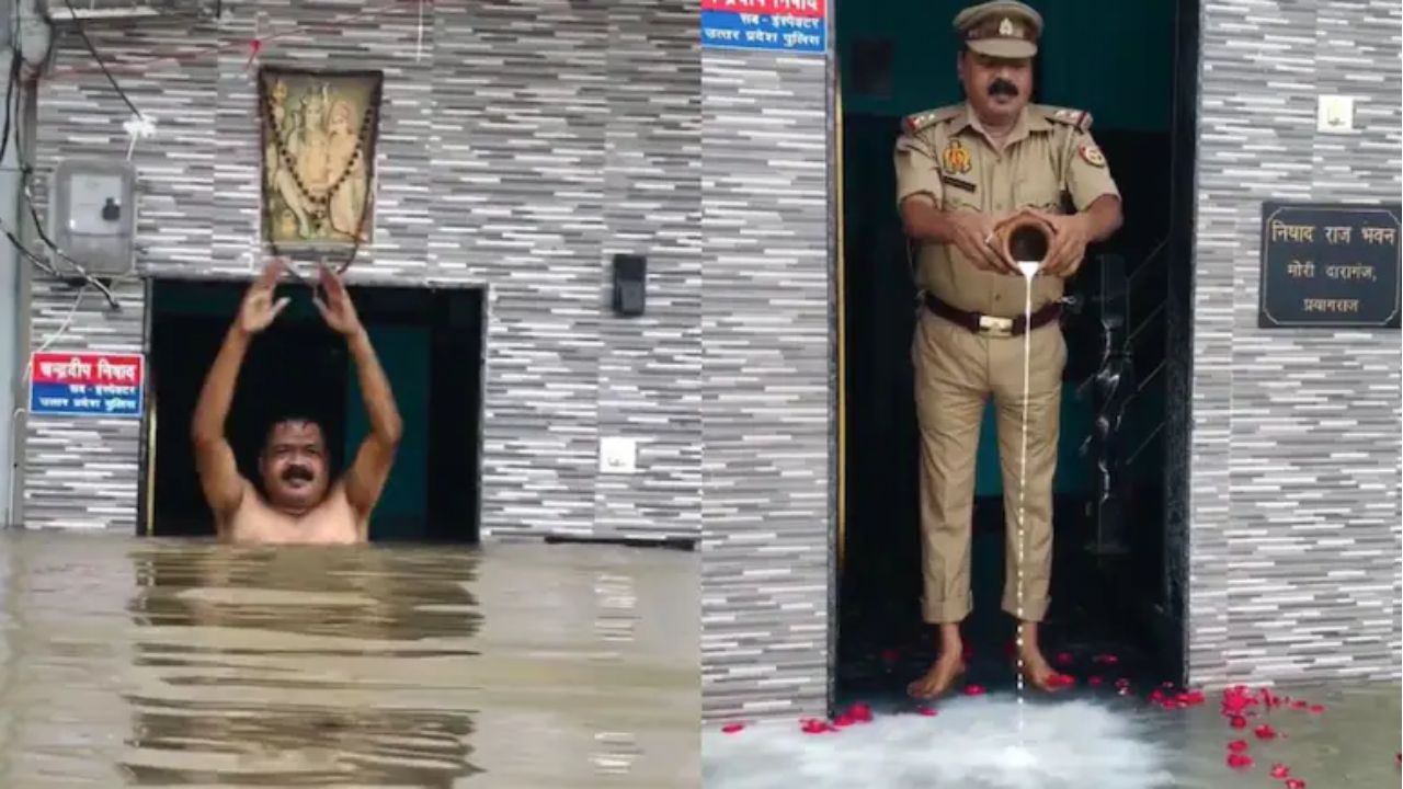 வீட்டுக்குள் புகுந்த வெள்ளம்.. பால் ஊற்றி புனித நீராடிய போலீஸ் அதிகாரி!