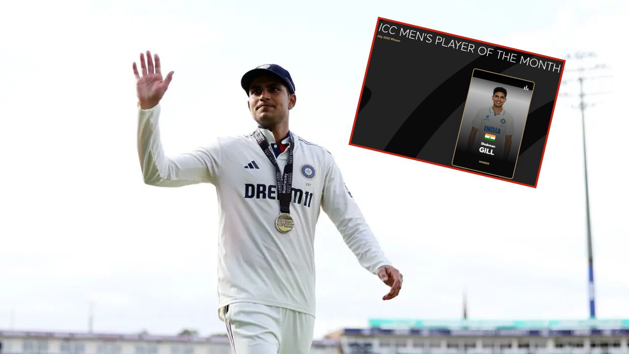 ICC player of the month: நான்காவது முறையாக ஐசிசி விருது.. சுப்மன் கில் சாதனை!