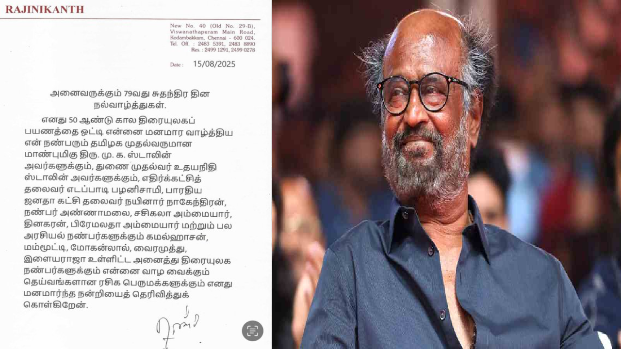 50 ஆண்டுகால சினிமா பயணம்: நன்றி தெரிவித்து ரஜினிகாந்த் வெளியிட்ட அறிக்கை!