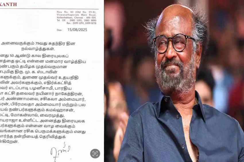 50 ஆண்டுகால சினிமா பயணம்: நன்றி தெரிவித்து ரஜினிகாந்த் வெளியிட்ட அறிக்கை!