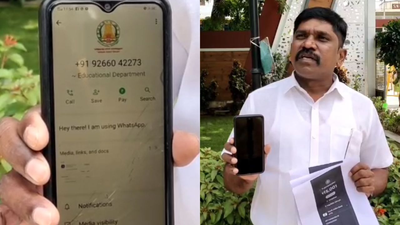 கல்வி உதவித்தொகை என மோசடி.. வீடியோ கால் மூலம் ரூ.53 ஆயிரம் கொள்ளை!