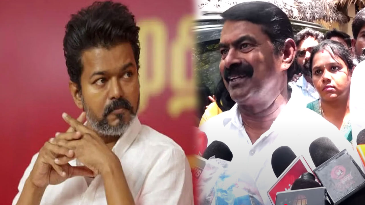 விஜய் தனக்கு தம்பியா? எதிரியா? – சீமான் சொன்ன பதில்
