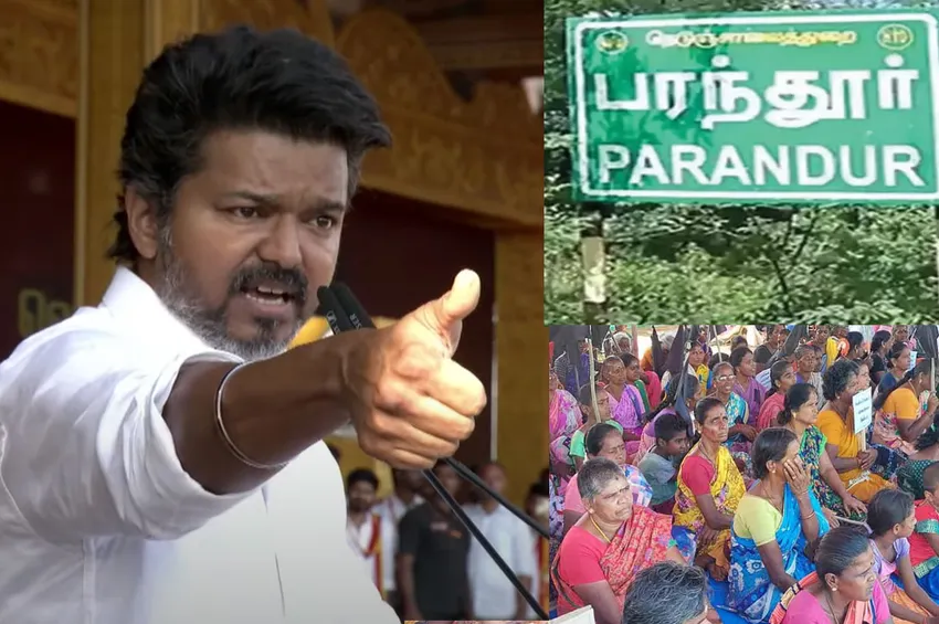 மதுரை தவெக மாநாட்டில் தீர்மானம் நிறைவேற்றம்...பரந்தூர் விமான நிலைய எதிர்ப்பு போராட்டக்குழு வரவேற்பு