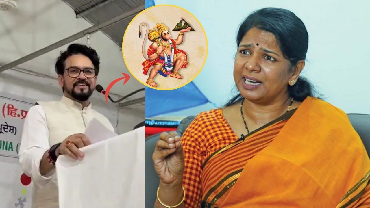 விண்வெளிக்கு போன முதல் நபர் ஹனுமான்.. பாஜக எம்பி-யின் சர்ச்சை பேச்சு: கனிமொழி கண்டனம்